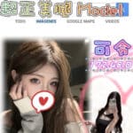 台北外送茶-可令/172/48/?/D