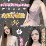 新北定點茶-琦哆/163/45/20/D