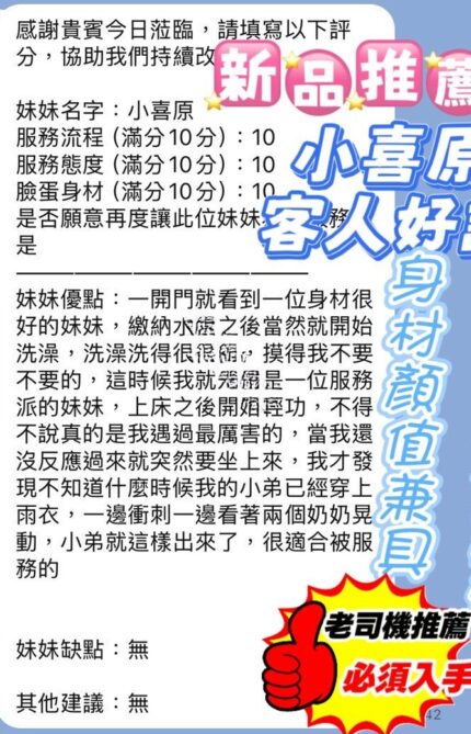 新竹定點茶-小喜原/160/43/22/E