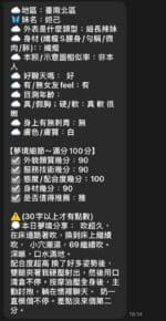 台南定點茶-妲己/166/46/22/D