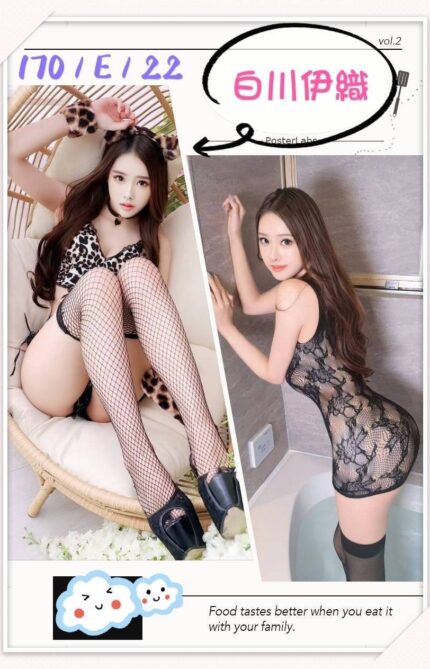 台北外送茶-白川伊織/170/?/22/E