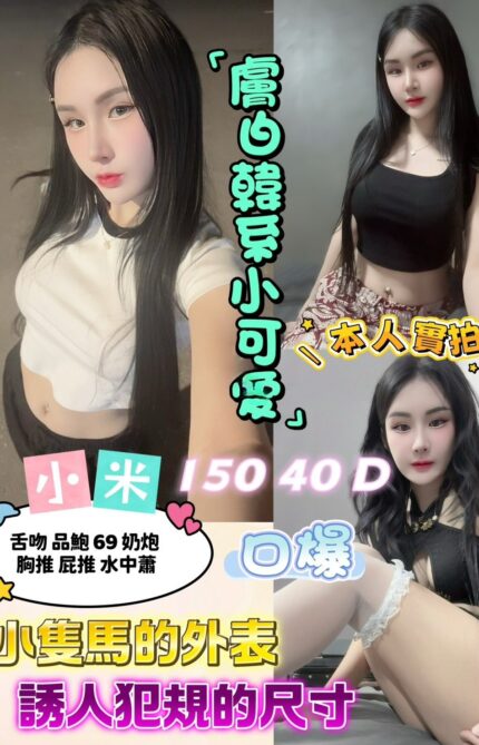 新北定點茶-小米/150/40/?/D