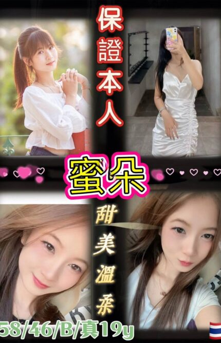 台北定點茶-蜜朵/157/46/19/B