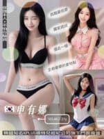 桃園外送茶-申有娜/165/48/21/D