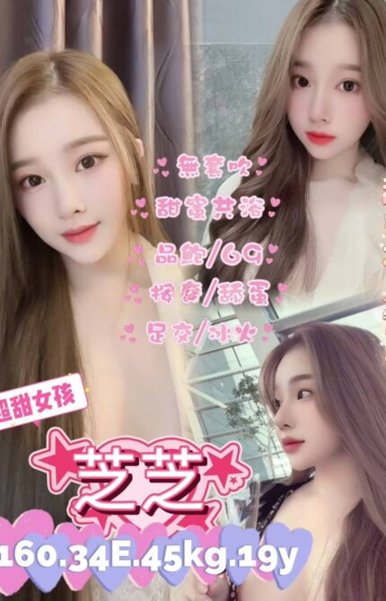 台北定點茶-芝芝/160/45/?/E