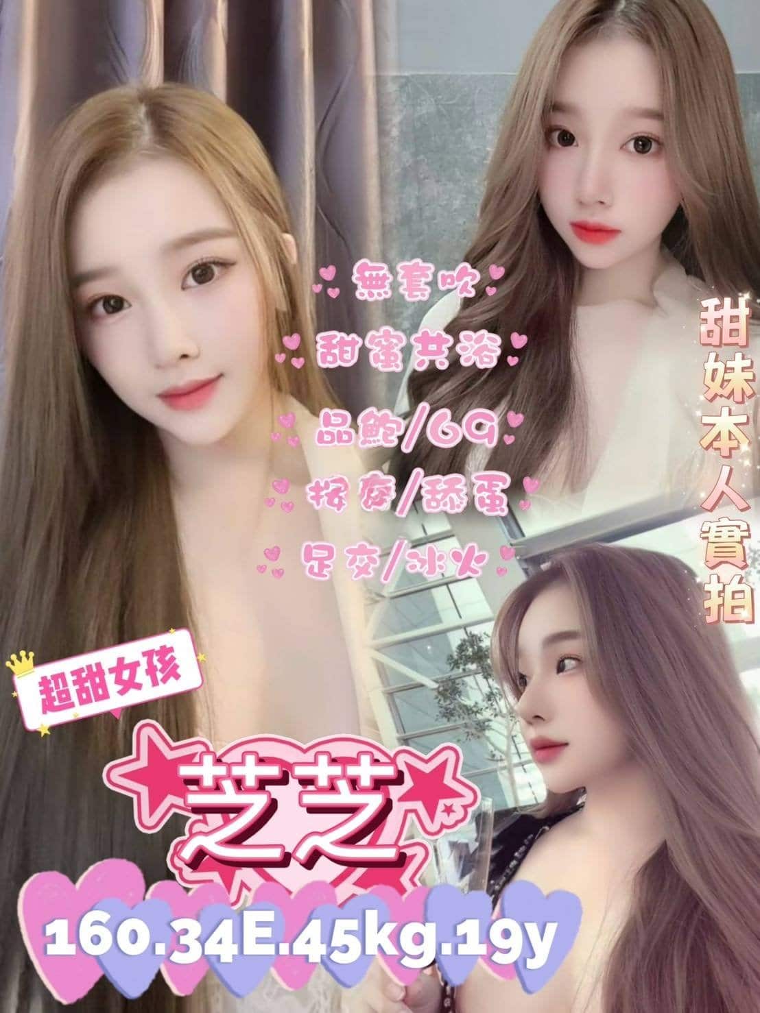 台北定點茶-芝芝/160/45/?/E 台北定點茶-芝芝/160/45/?/E