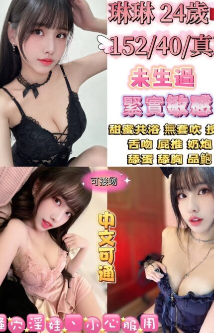 台北定點茶-琳琳/152/40/24/D