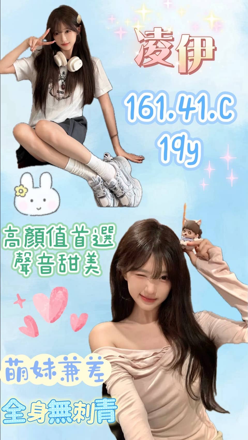 桃園外送茶-凌伊/169/44/24/C 桃園外送茶-凌伊/169/44/24/C