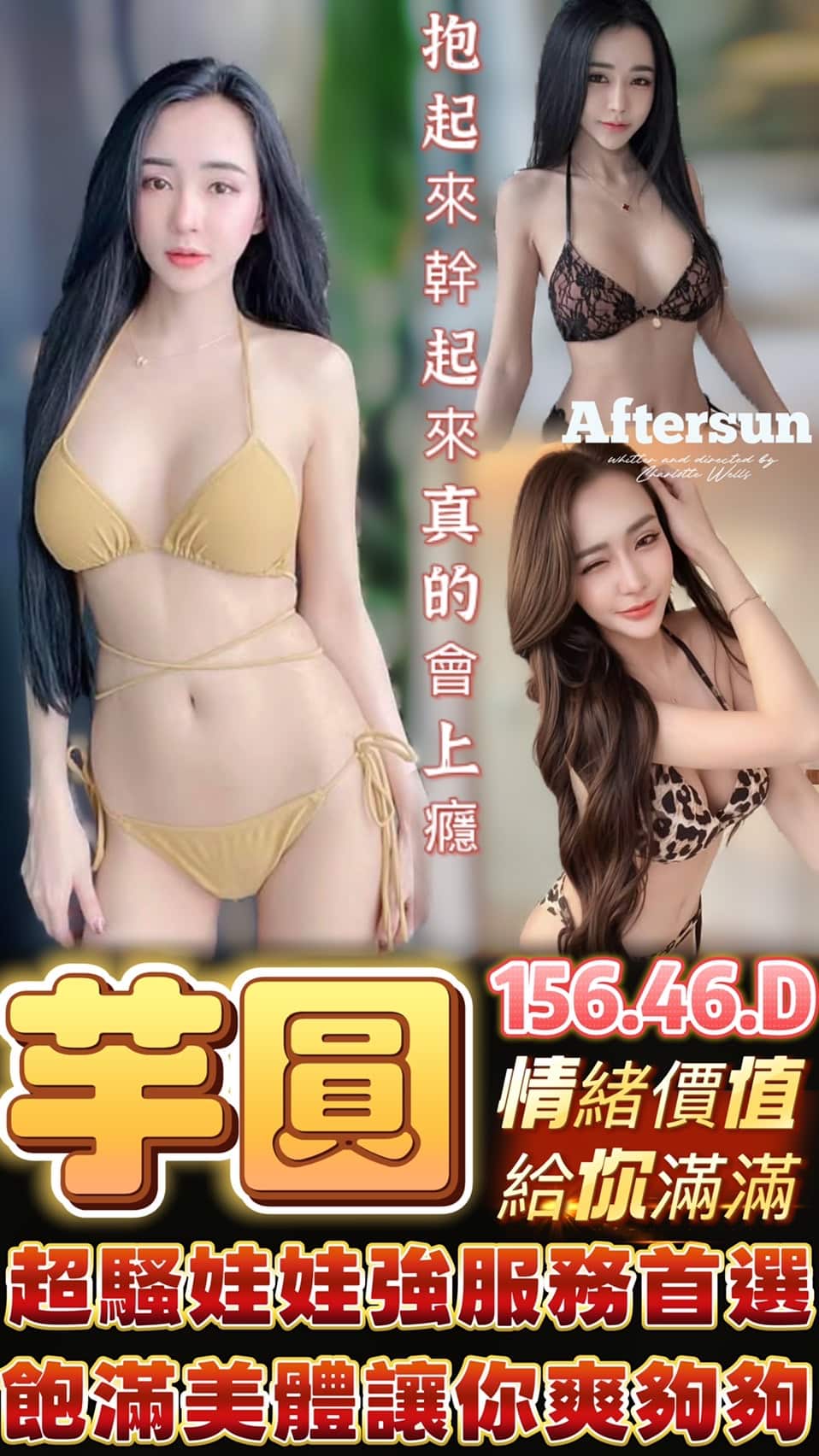 台中定點茶-芋圓/156/46/?/D 台中定點茶-芋圓/156/46/?/D