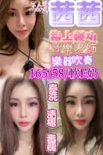 苗栗定點茶-茜茜/165/58/?/E