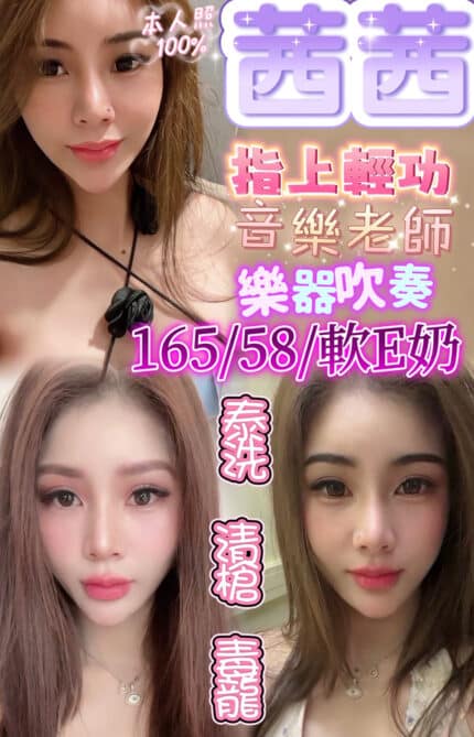 苗栗定點茶-茜茜/165/58/?/E