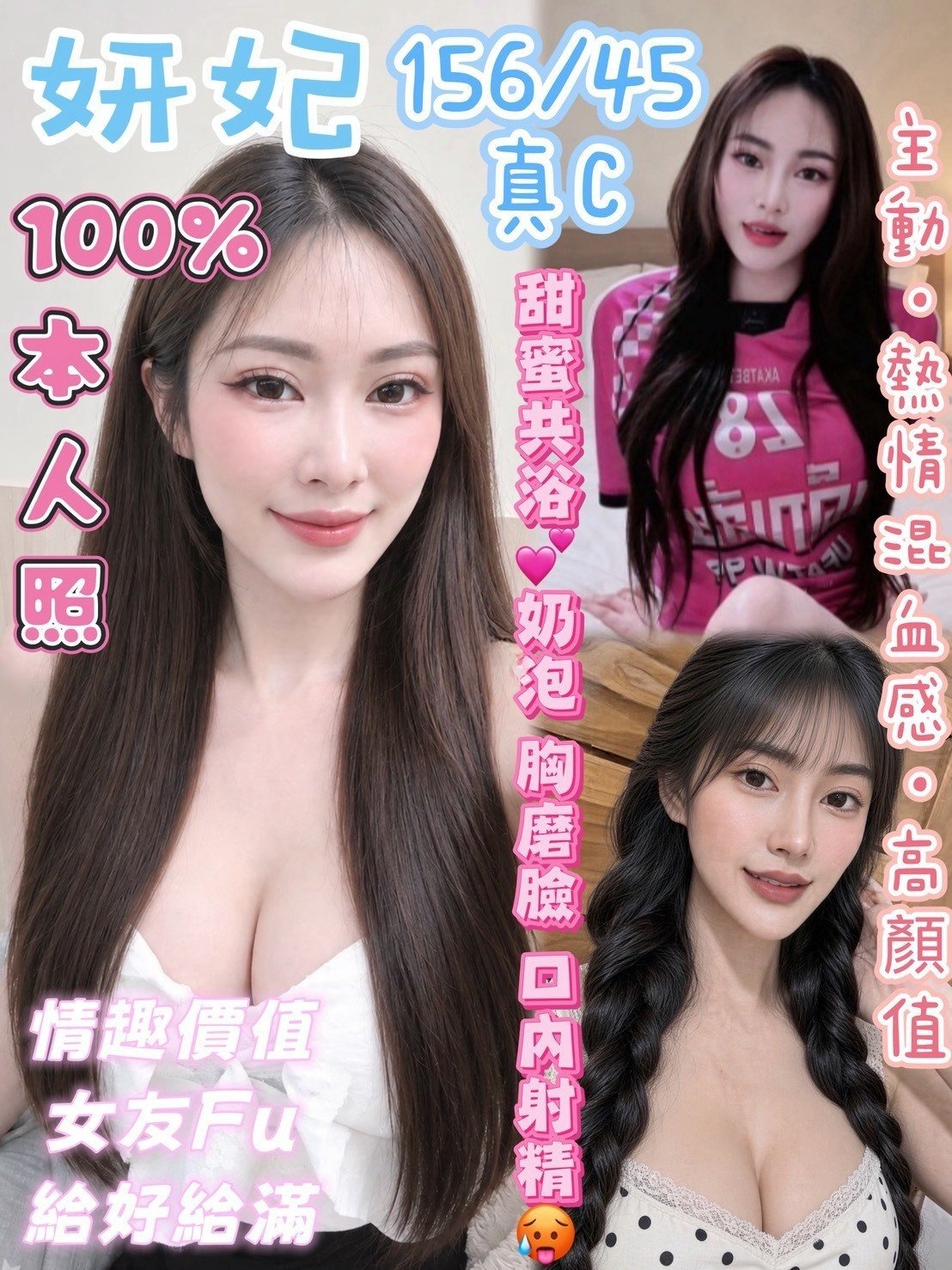 台中定點茶-妍妃/156/45/?/C 台中定點茶-妍妃/156/45/?/C