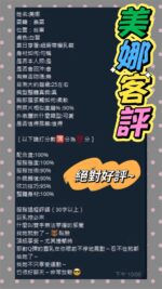 台東定點茶-美娜/152/47/?/G