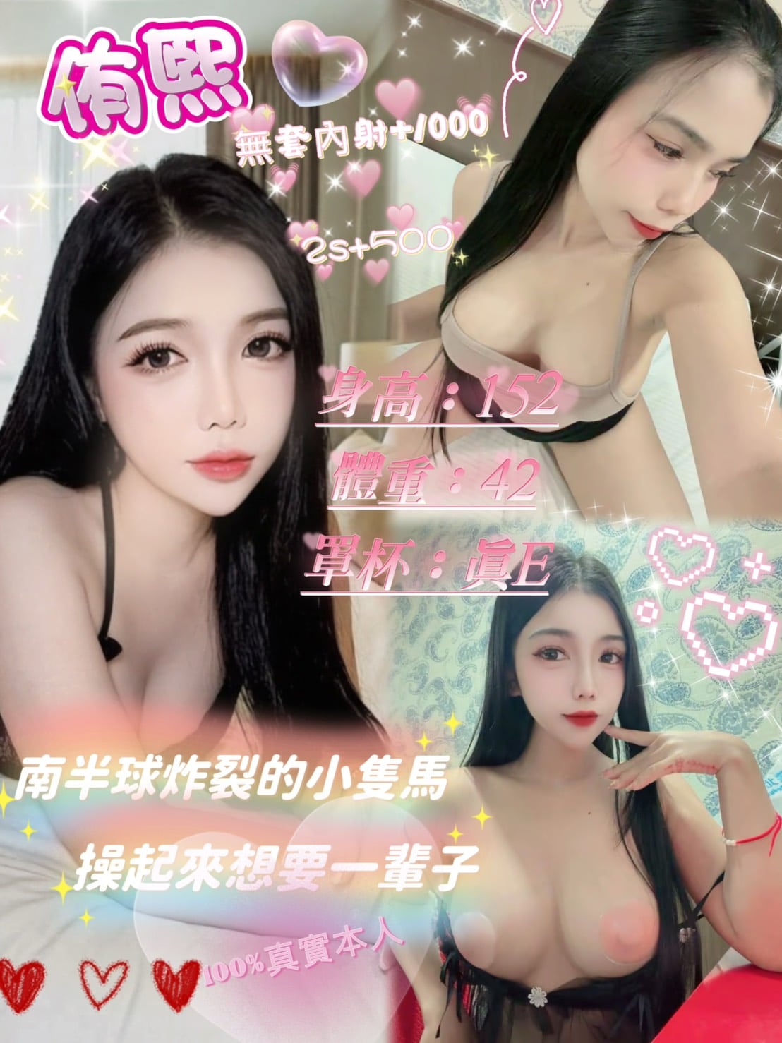 台北定點茶-侑熙/152/42/?/E 台北定點茶-侑熙/152/42/?/E