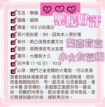 台中定點茶-樂媛/160/45/22/E