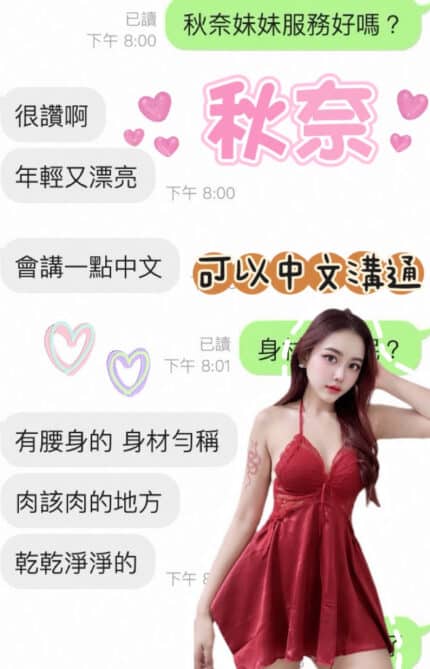 雲林定點茶-秋奈/160/48/21/C