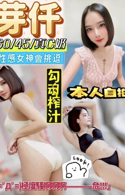 彰化定點茶-芽仟/160/45/?/C