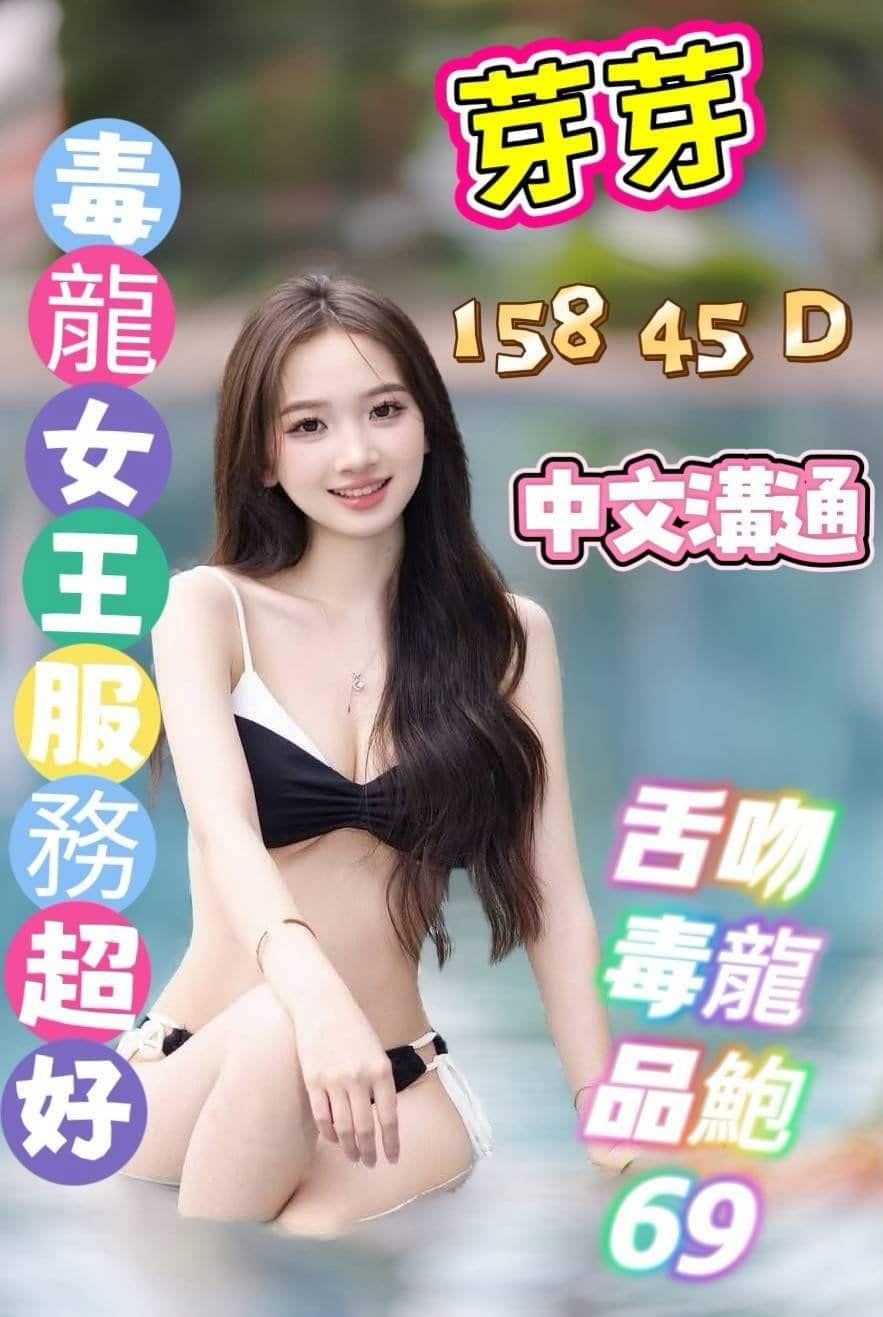 雲林定點茶-芽芽/158/45/?/D 雲林定點茶-芽芽/158/45/?/D
