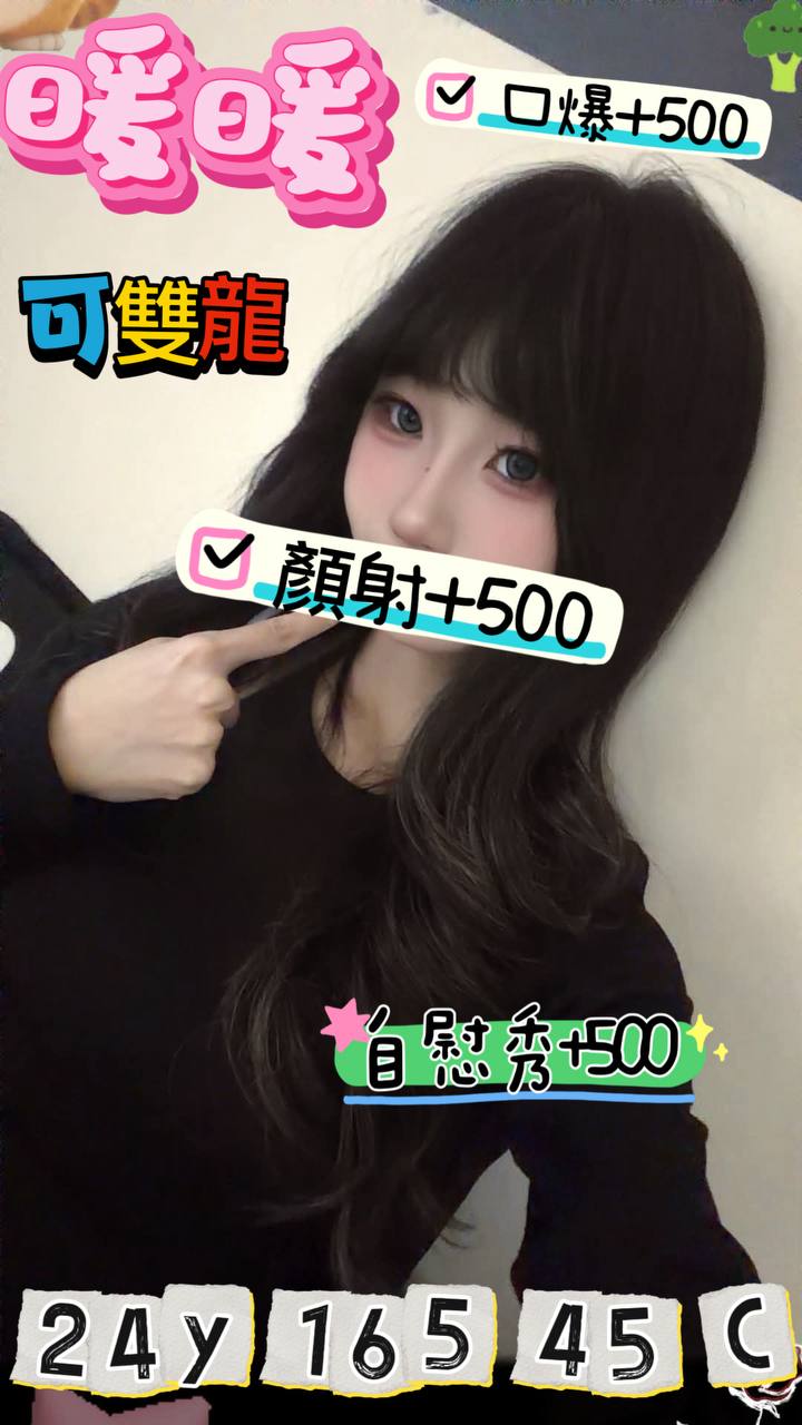桃園外送茶-暖暖/165/45/24/C 桃園外送茶-暖暖/165/45/24/C