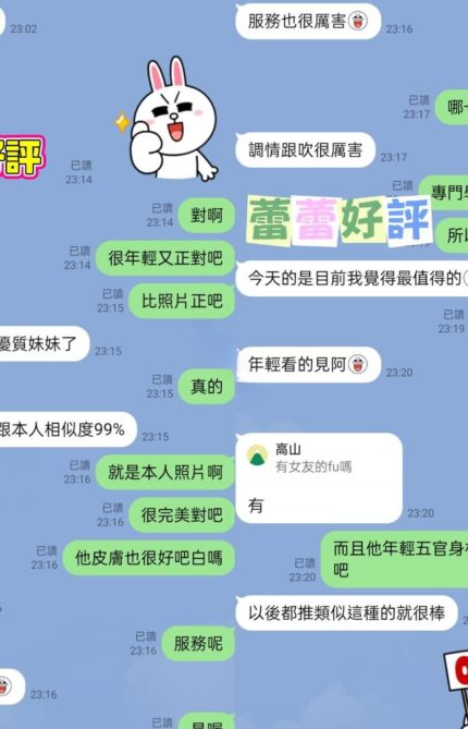 台北定點茶-蕾蕾/170/?/19/C