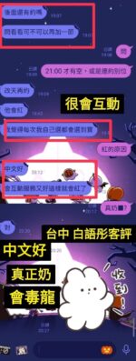 台中定點茶-白語彤/163/46/22/E