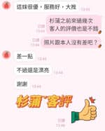 台中外送茶-杉浦花音/161/48/?/F
