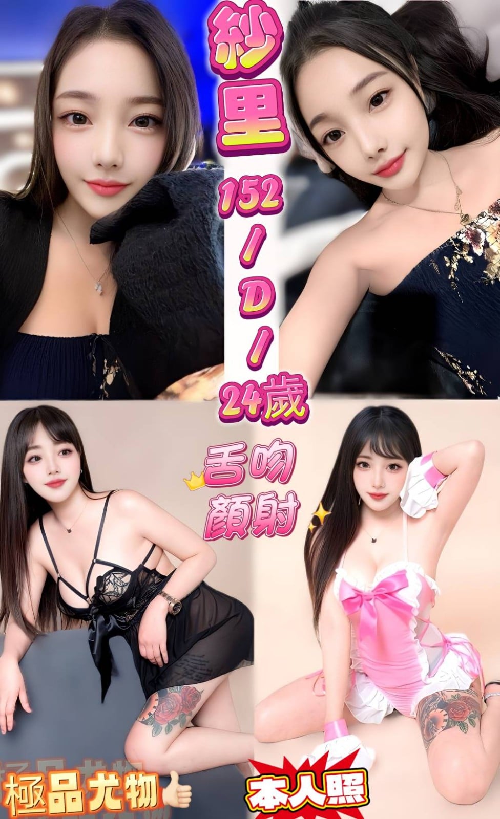 新北定點茶-紗里/152/42/24/D 新北定點茶-紗里/152/42/24/D