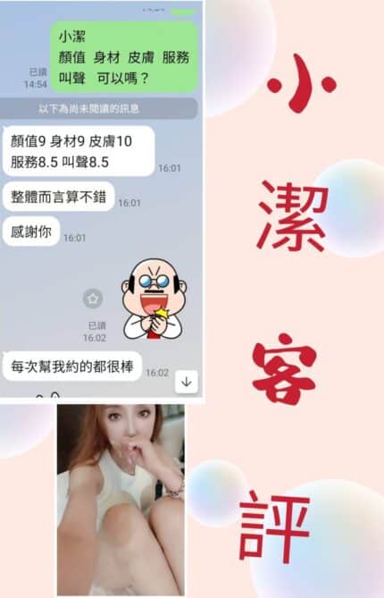 台北定點茶-小潔/165/45/?/C