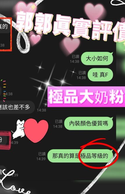 高雄外送茶-郭郭/162/48/24/F