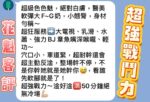 新北定點茶-花魁/158/49/26/F