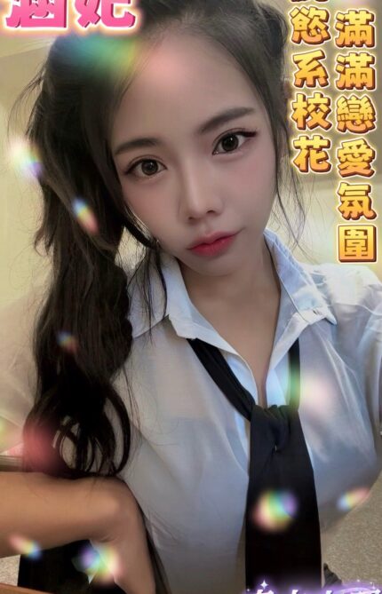 台南定點茶-涵妃/163/46/20/D