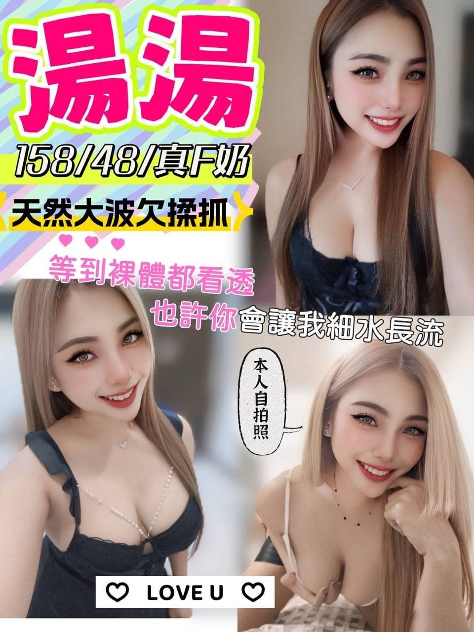 南投定點茶-湯湯/158/48/?/F 南投定點茶-湯湯/158/48/?/F