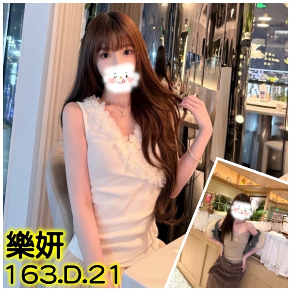 台北外送茶-樂妍/163/?/21/D 台北外送茶-樂妍/163/?/21/D