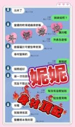 台中定點茶-妮妮/164/58/27/C