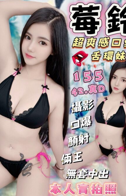 台中定點茶-莓鈴/155/42/?/D