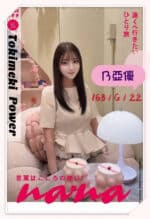 台中定點茶-乃亞優/163/?/22/G