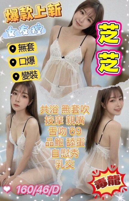 台北定點茶-芝芝/160/46/25/D