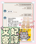 台中定點茶-艾妃/155/43/?/C