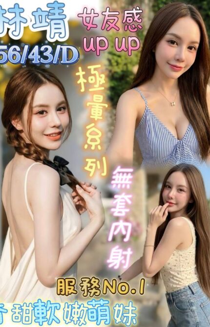 台南定點茶-林靖/156/43/21/D