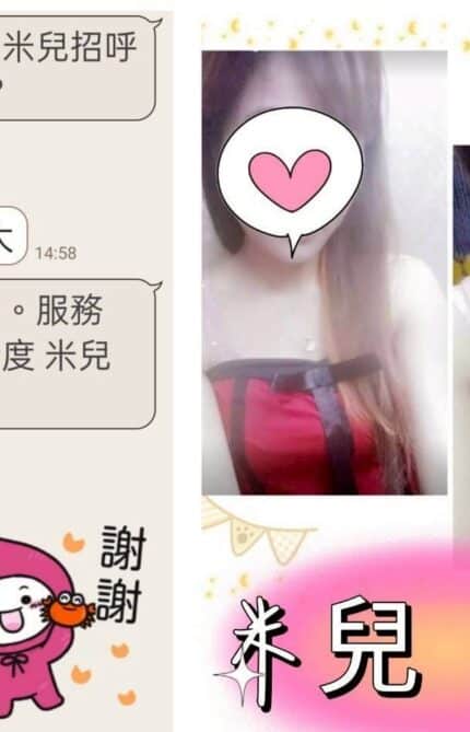 台北定點茶-米兒/167/?/27/E