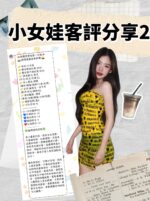 台北定點茶-小女娃/155/42/20/C