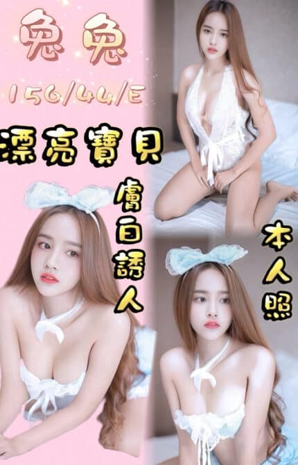 桃園定點茶-兔兔/161/54/30/C