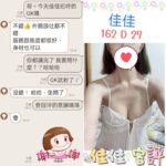 台北定點茶-佳佳/162/?/27/D