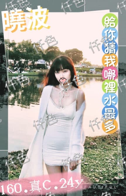 台中外送茶-曉波/171/47/24/C