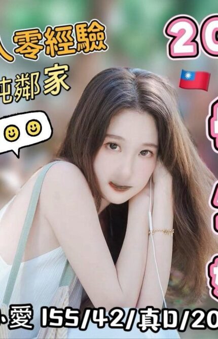 台中定點茶-小愛/155/42/20/D
