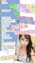 台北外送茶-鈴木千佳/162/59/30/C