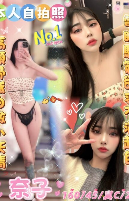 雲林定點茶-奈子/160/45/23/C