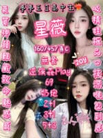 新竹定點茶-星薇/160/45/20/C