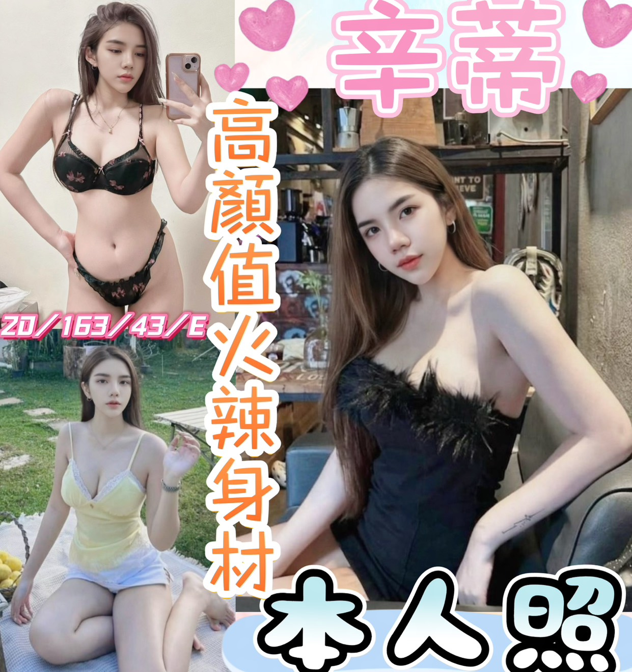 彰化定點茶-辛蒂/163/43/20/E 彰化定點茶-辛蒂/163/43/20/E