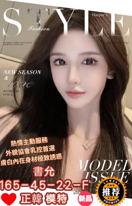 高雄外送茶-書允/165/45/22/F